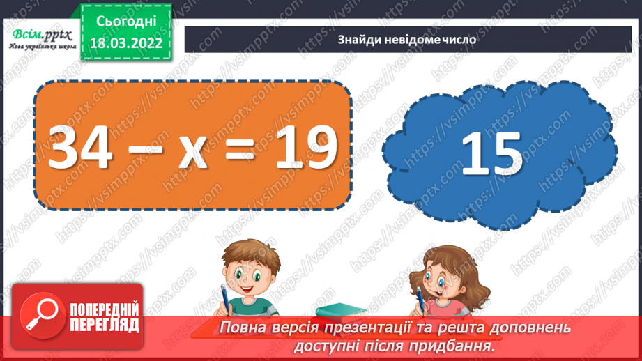 №126 - Множення трицифрового числа на одноцифрове й одноцифрового — на трицифрове.5 №126 - Множення трицифрового числа на одноцифрове й одноцифрового — на трицифрове.5