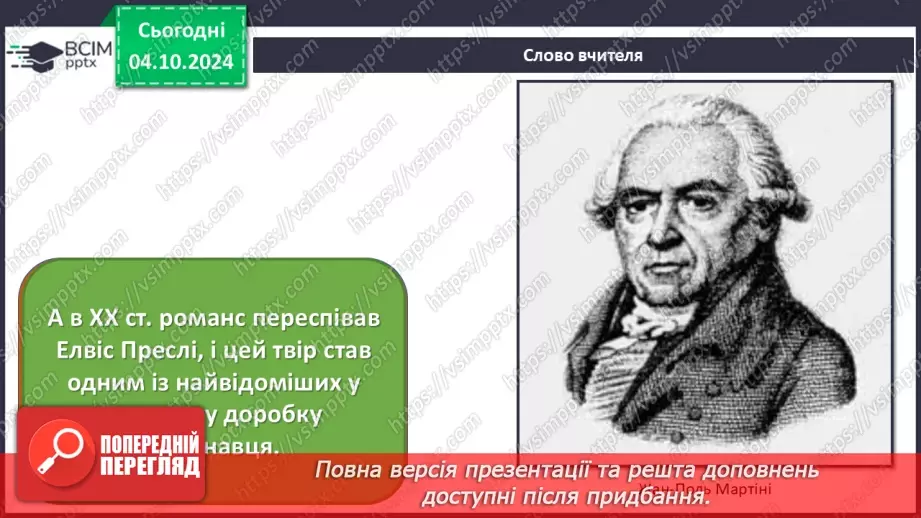 №07 - Аранжування та стилізація в мистецтві18