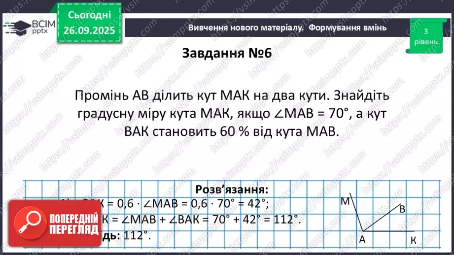 №011 - Розв’язування типових вправ і задач.  Самостійна робота.18 №011 - Розв’язування типових вправ і задач.  Самостійна робота.18
