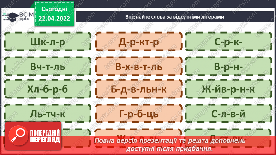 №093 - Пригода друга. Палац для нареченої6 №093 - Пригода друга. Палац для нареченої6