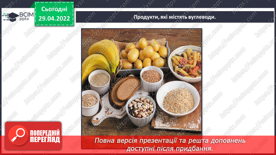 №101 - Чому важливо піклуватися про своє здоров’я?22 №101 - Чому важливо піклуватися про своє здоров’я?22