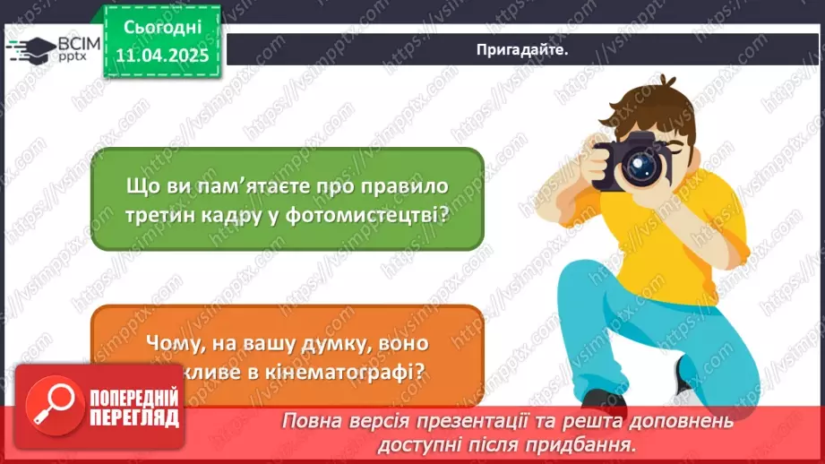 №30 - Образи людини в кіножанрах (продовження11 №30 - Образи людини в кіножанрах (продовження11