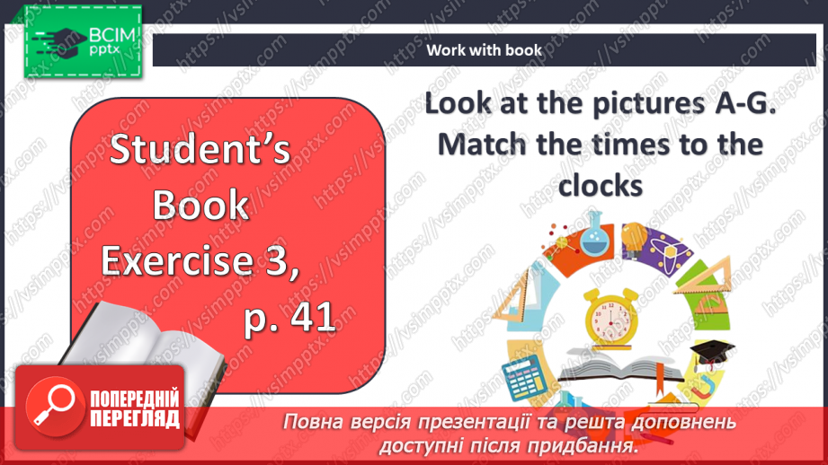 №036 - Запрошення на вечірку4
