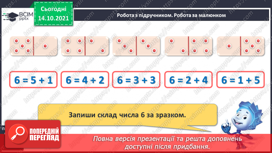 №035 - Математичні моделі. Схеми. Розпізнавання геометричних фігур7 №035 - Математичні моделі. Схеми. Розпізнавання геометричних фігур7