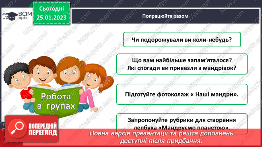 №075-77 - Яків Михлик «Мандри по дну морському». Створення фотоколажу за власним задумом10