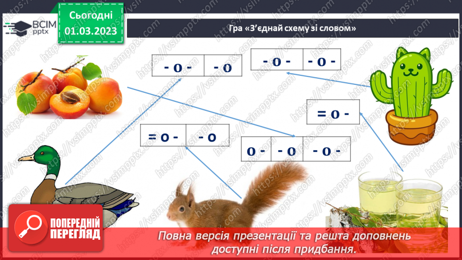 №215 - Читання. Читаю про дні тижня. С. Жупанин «Хто молодець?». Загадка. З. Мензатюк «Сім днів»10