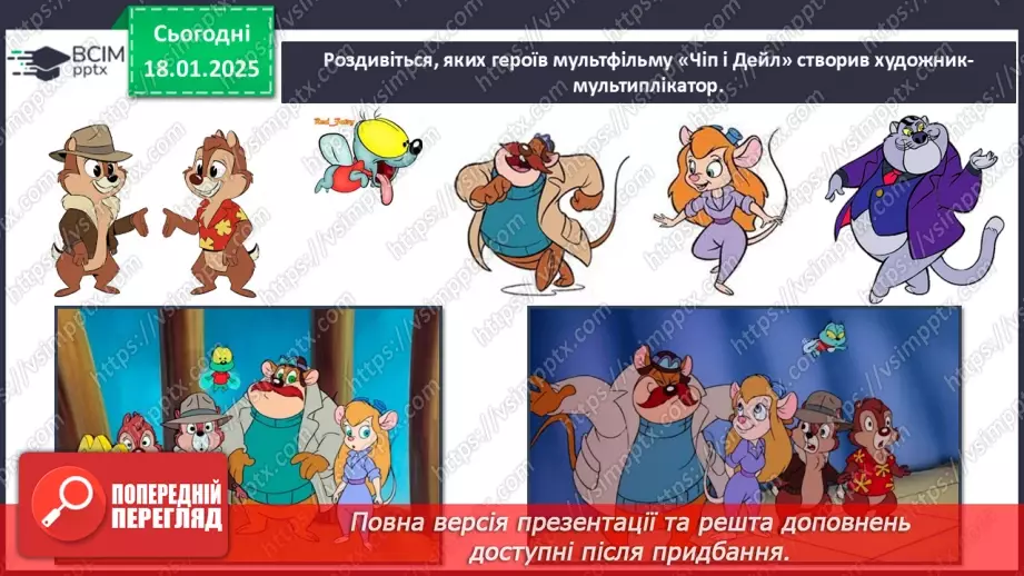№019 - Професії в кіномистецтві16