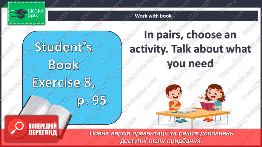 №092 - Покупки17 №092 - Покупки17