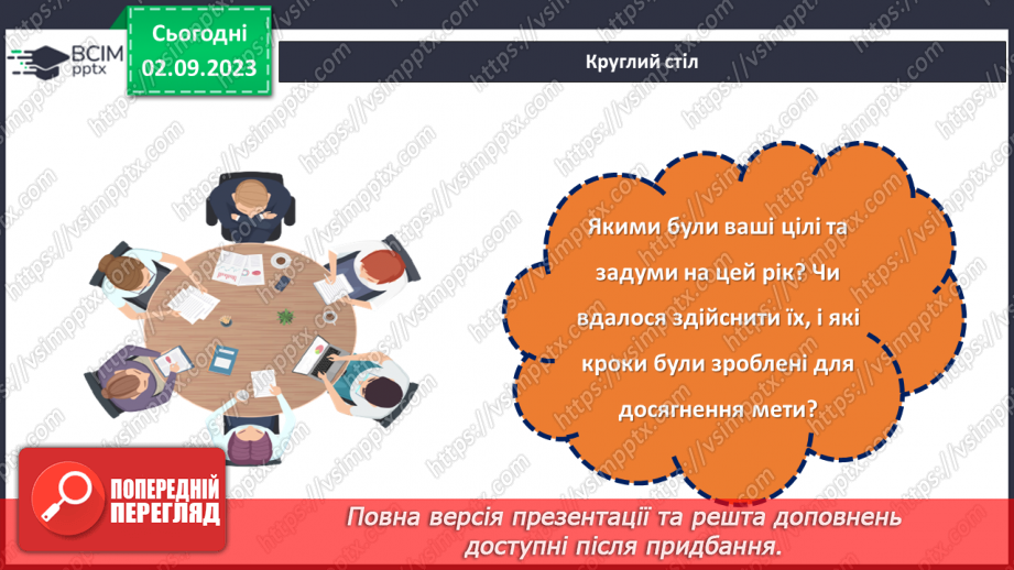 №16 - Серце України б'ється в кожному патріоті: об'єднаймося разом!5