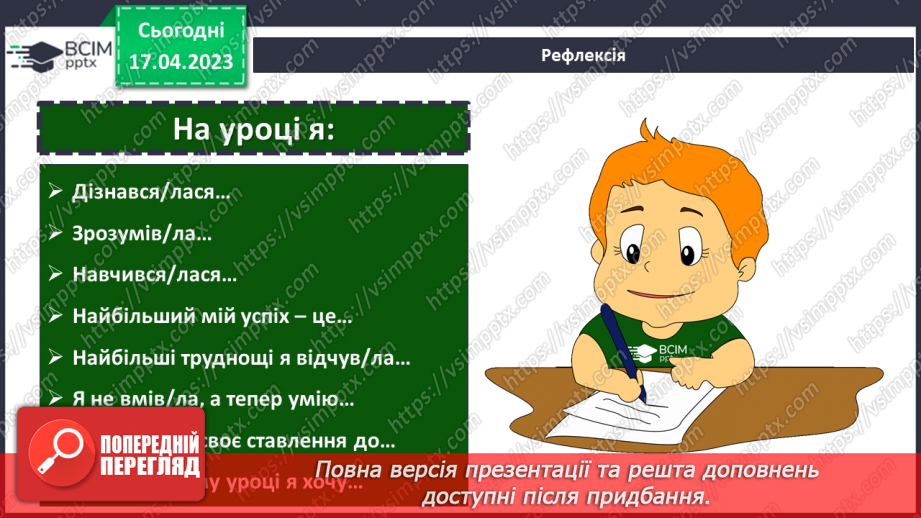 №158 - Розв’язування  прикладних задач20 №158 - Розв’язування  прикладних задач20