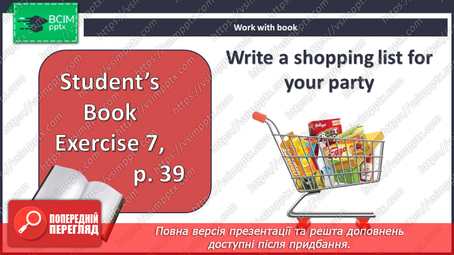 №034 - Види їжі17