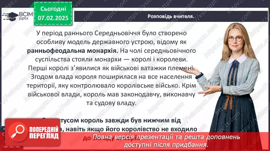 №22 - Аналіз діагностувальної роботи. Робота над виправленням та попередженням помилок15 №22 - Аналіз діагностувальної роботи. Робота над виправленням та попередженням помилок15