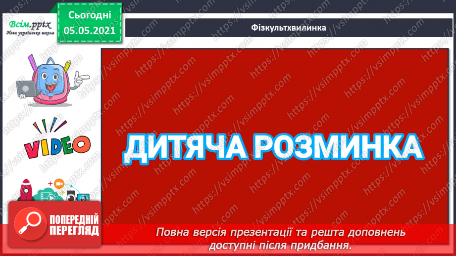 №026 - Сторінка дослідників. Досліджуємо властивості ґрунту13 №026 - Сторінка дослідників. Досліджуємо властивості ґрунту13