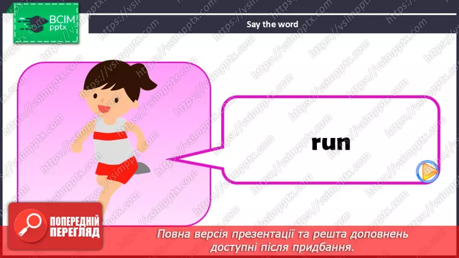 №59 - UNIT 9. My hobbies  My hobby9 №59 - UNIT 9. My hobbies  My hobby9