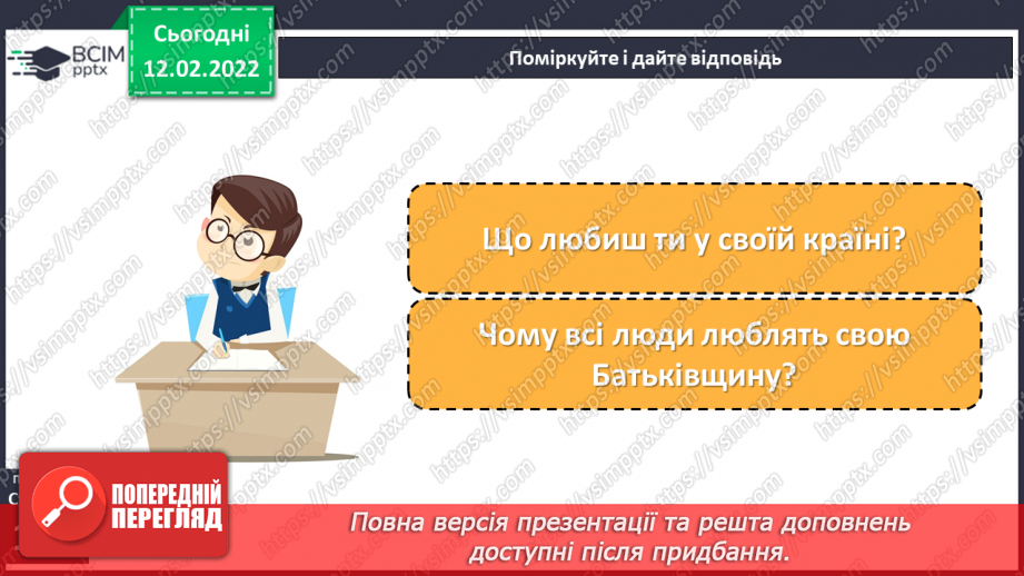 №082 - М. Лукинюк «Україні»11 №082 - М. Лукинюк «Україні»11