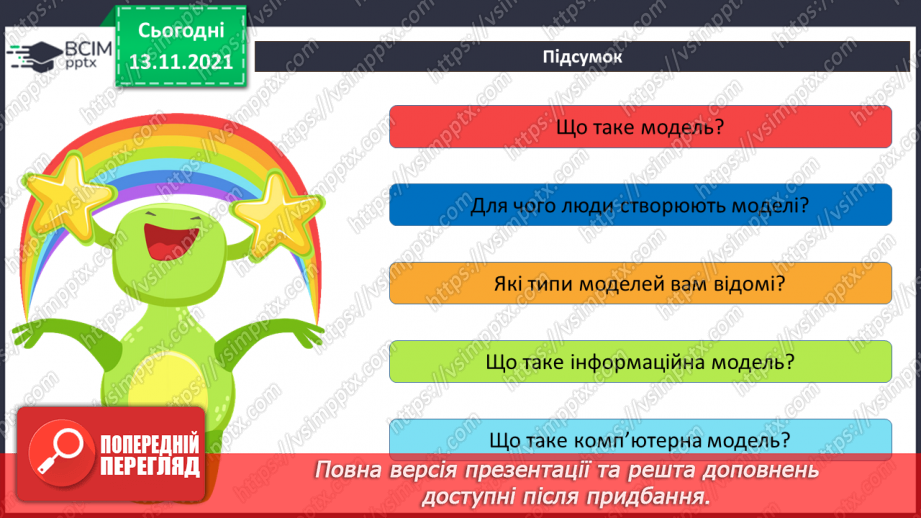 №12 - Інструктаж з БЖД. Діаграми. Побудова діаграм в онлайн середовищах.20