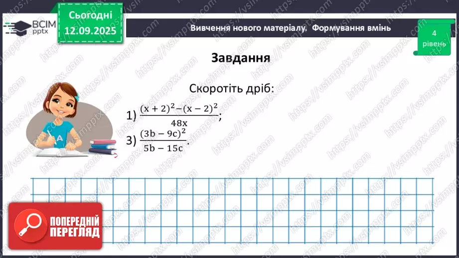 №0012 - Розв’язування типових вправ і задач.20 №0012 - Розв’язування типових вправ і задач.20