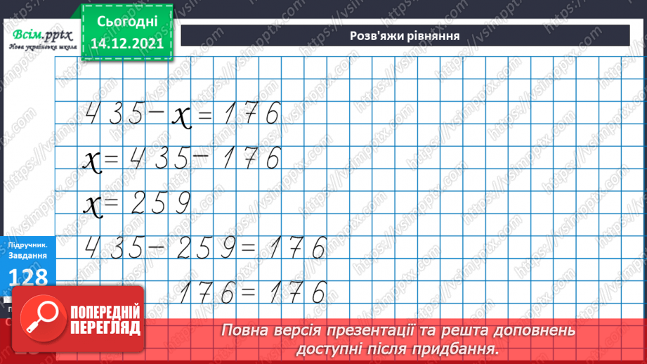 №092 - Письмове додавання трицифрових чисел з переходом через розряд (два переходи).35 №092 - Письмове додавання трицифрових чисел з переходом через розряд (два переходи).35