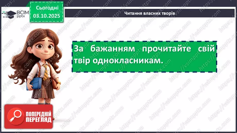 №14 - П/О. ГР3. Написання твору-роздуму на тему: «Пізнання свого коріння відкриває шлях до майбутнього».17 №14 - П/О. ГР3. Написання твору-роздуму на тему: «Пізнання свого коріння відкриває шлях до майбутнього».17
