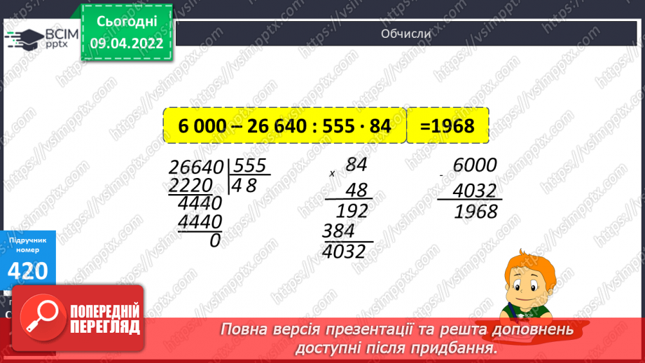 №141 - Дроби, які дорівнюють одиниці. Порівняння дробів із однаковими знаменниками17 №141 - Дроби, які дорівнюють одиниці. Порівняння дробів із однаковими знаменниками17