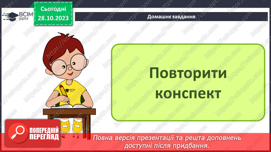 №19 - Практична робота №5. Створення таблиць у реляційній базі даних.10