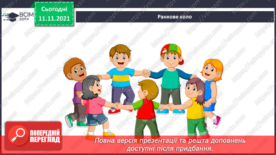 №036 - Як зробити територію комфортною для себе?1 №036 - Як зробити територію комфортною для себе?1