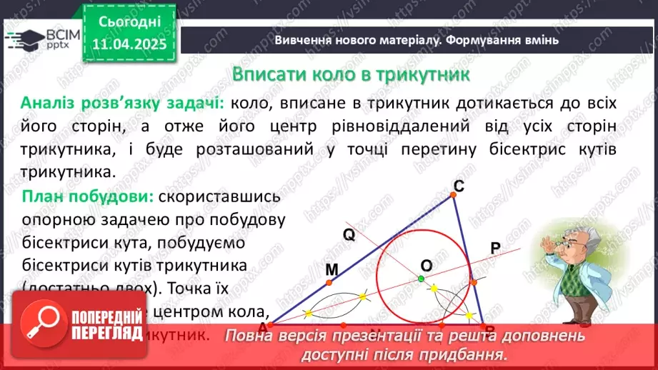 №59 - Розв’язування типових вправ і задач.5 №59 - Розв’язування типових вправ і задач.5