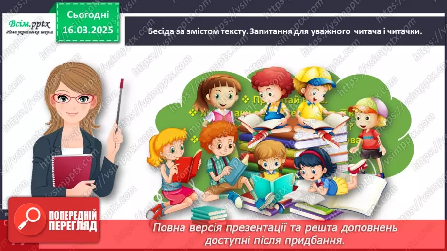 №100 - Як іде весна27