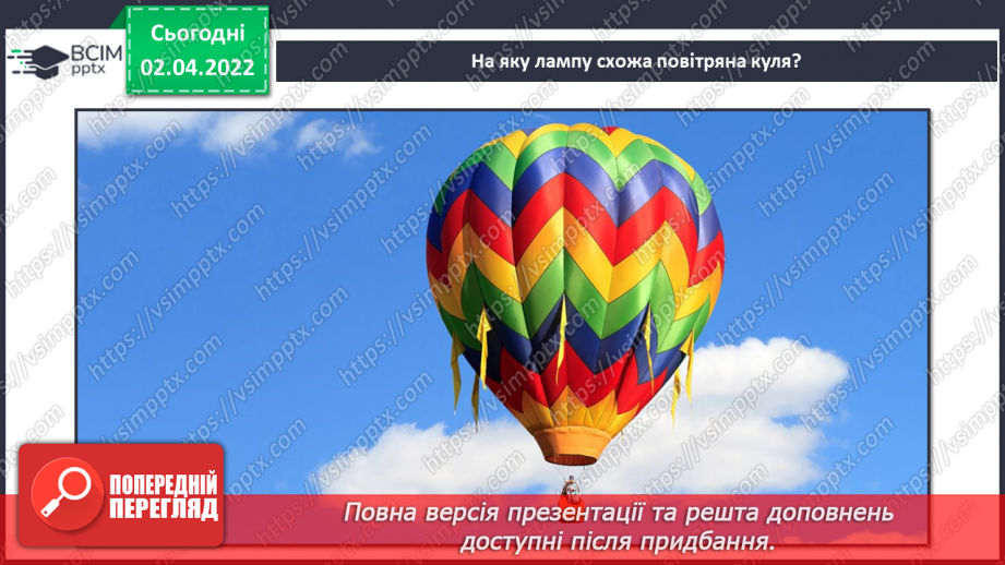 №28 - Поробки із перегорілих лампочок5 №28 - Поробки із перегорілих лампочок5