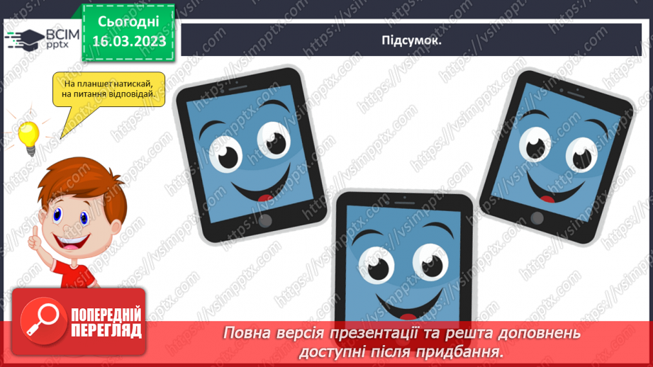 №101 - Розрізнення різновидів текстів (розповідь, опис, міркування, есе) і пояснює їх призначення19 №101 - Розрізнення різновидів текстів (розповідь, опис, міркування, есе) і пояснює їх призначення19