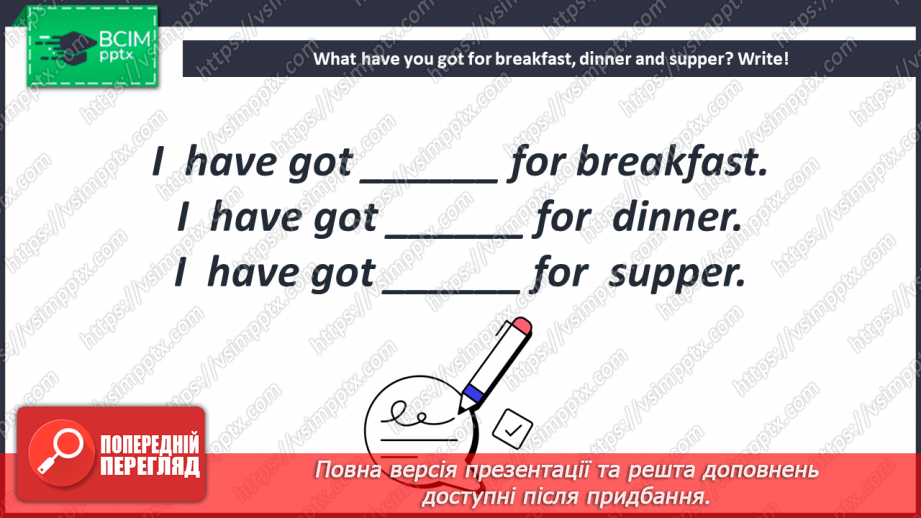 №037 - My Menu. Моє меню19