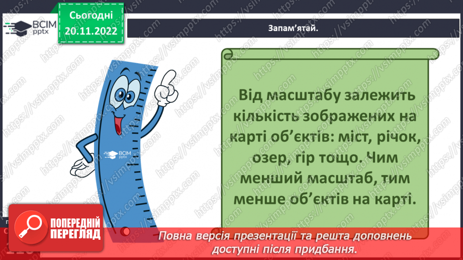 №28 - Чому важливо знати про рухи землі, глобус і карти. Фізична карта світу.29