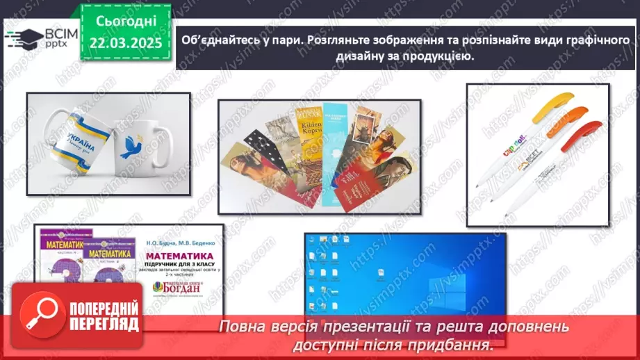 №028 - Цифрове мистецтво7 №028 - Цифрове мистецтво7