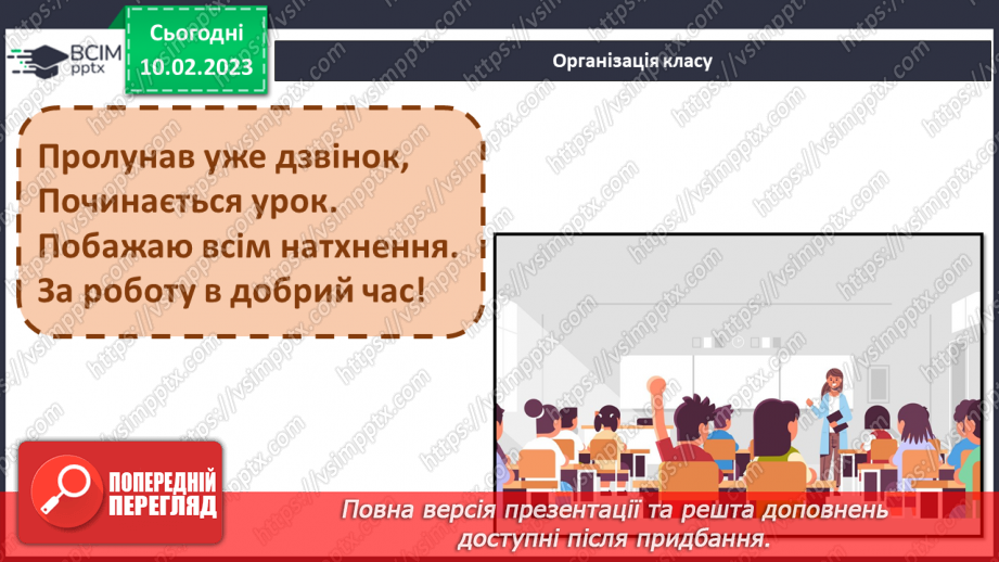 №23 - Зв'язок народного та професійного мистецтва1 №23 - Зв'язок народного та професійного мистецтва1