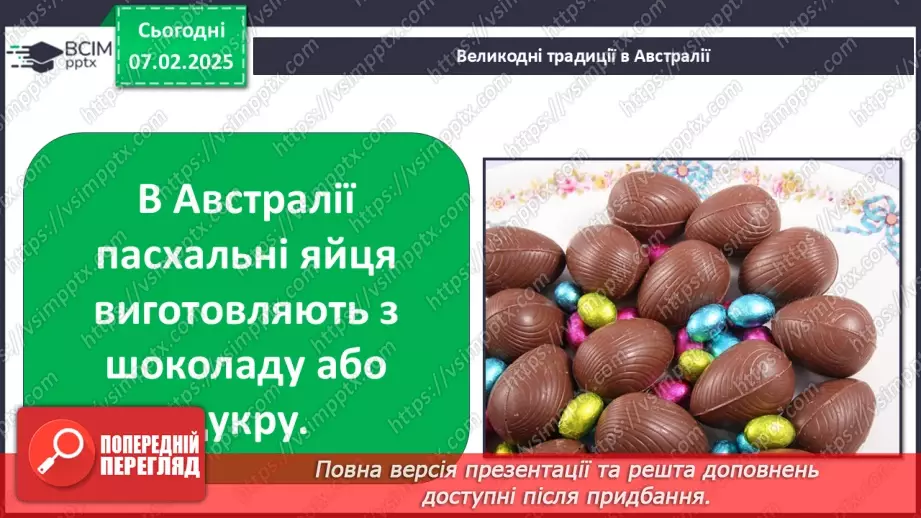 №0066 - Чи є у весни святковий календар16 №0066 - Чи є у весни святковий календар16