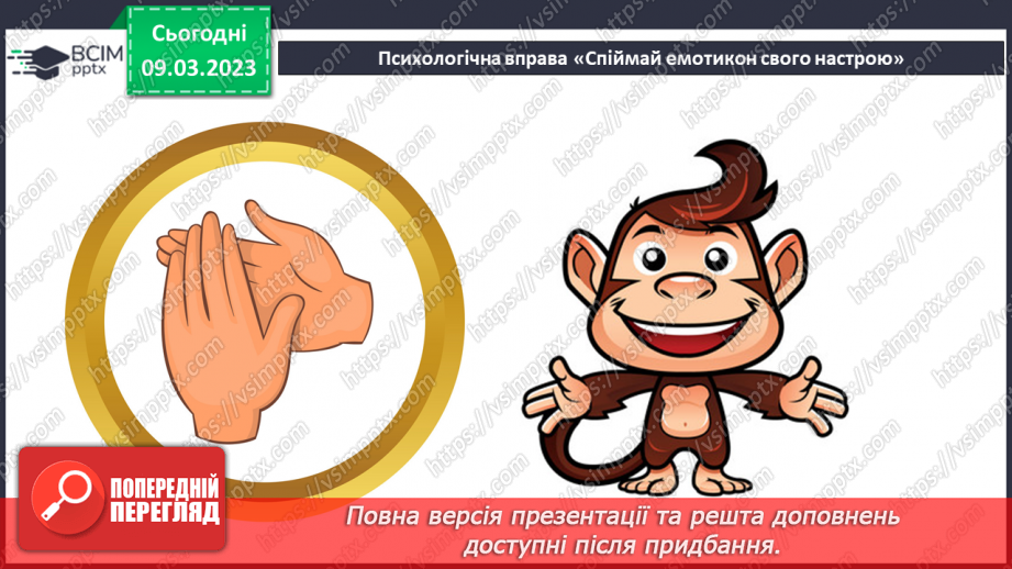 №027 - Приготування бутербродів за поданим алгоритмом8 №027 - Приготування бутербродів за поданим алгоритмом8