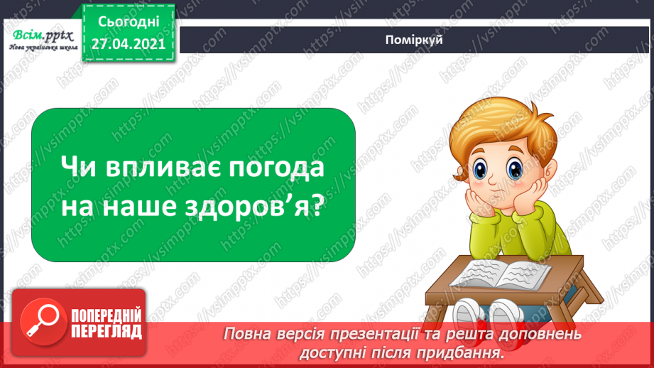 №081 - Як звички впливають на твоє здоров’я?16