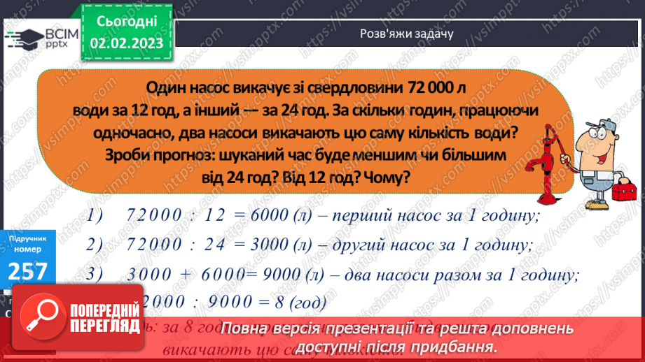 №110 - Ділення у випадку, коли частка містить нулі.15 №110 - Ділення у випадку, коли частка містить нулі.15
