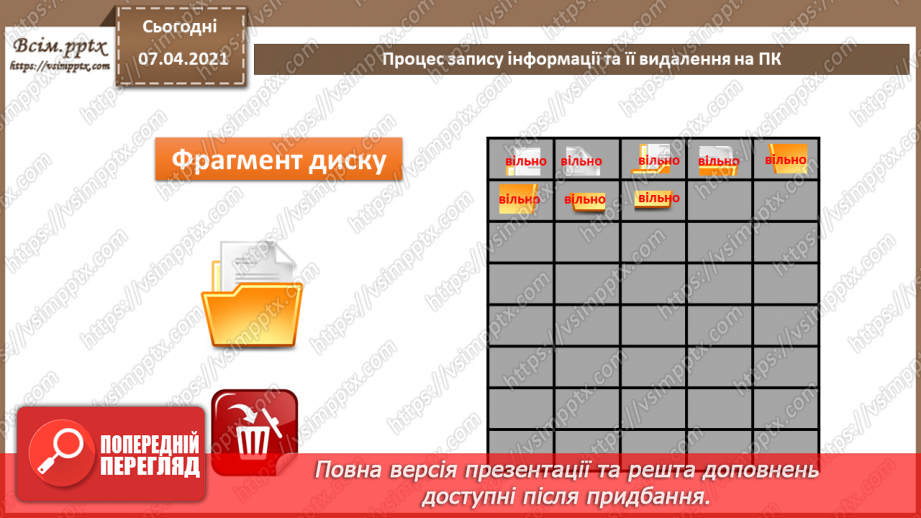 №07 - Резервне копіювання даних. Практична робота №3. Резервне копіювання. Створення диску відновлення.8