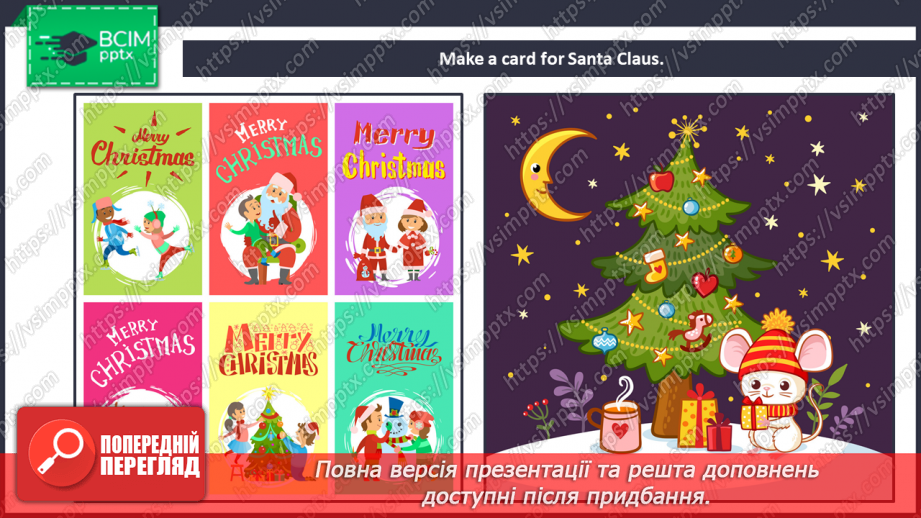 №053 - Christmas Cards. Листівки до Різдва17 №053 - Christmas Cards. Листівки до Різдва17