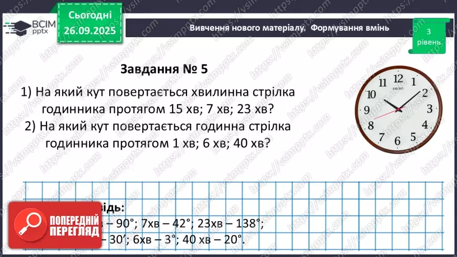 №011 - Розв’язування типових вправ і задач.  Самостійна робота.17 №011 - Розв’язування типових вправ і задач.  Самостійна робота.17