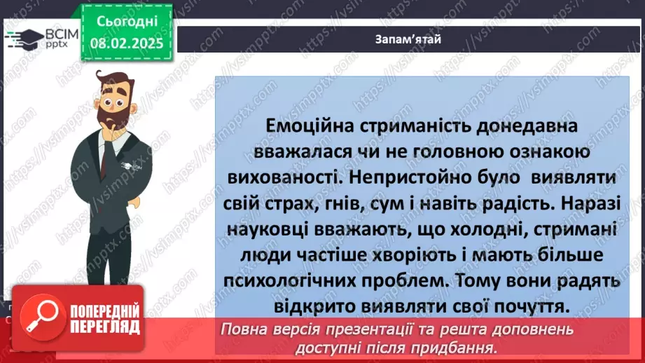№22 - Психологічна рівновага і здоров’я.15 №22 - Психологічна рівновага і здоров’я.15