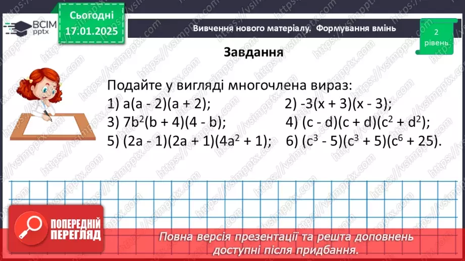 №055 - Розв’язування типових вправ та задач.26 №055 - Розв’язування типових вправ та задач.26