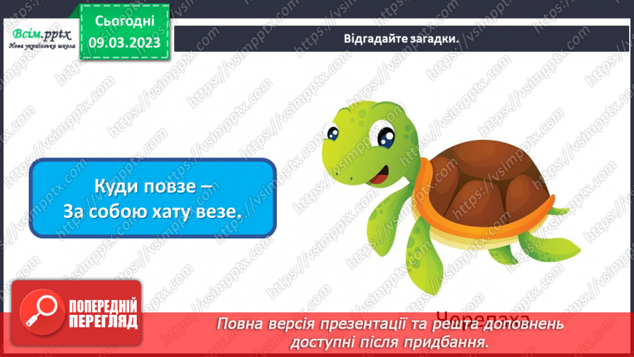 №27 - Тваринки навколо нас. Виготовлення тваринок з використанням компакт-дисків.9 №27 - Тваринки навколо нас. Виготовлення тваринок з використанням компакт-дисків.9