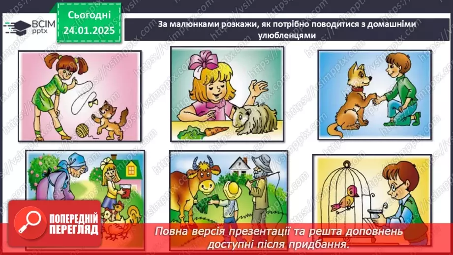 №0060 - Яка користь від знань8 №0060 - Яка користь від знань8