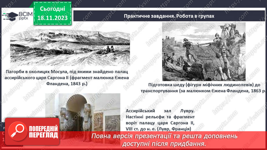 №26 - Міфологія. Релігійні уявлення10 №26 - Міфологія. Релігійні уявлення10