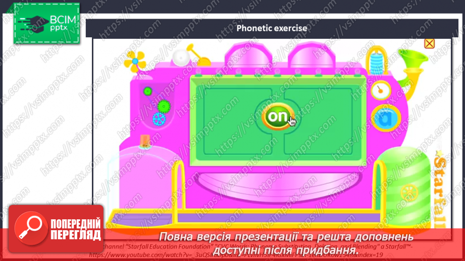 №090 - Похід на пляж2 №090 - Похід на пляж2