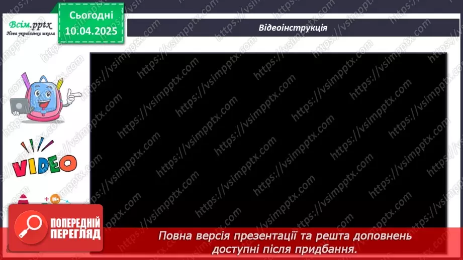 №30 - Ритми життя в мистецтві14 №30 - Ритми життя в мистецтві14
