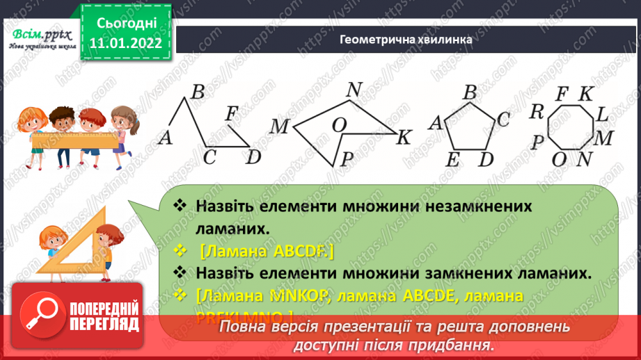 №088 - Множення складених іменованих чисел, виражених в одиницях маси, на одноцифрове число.4