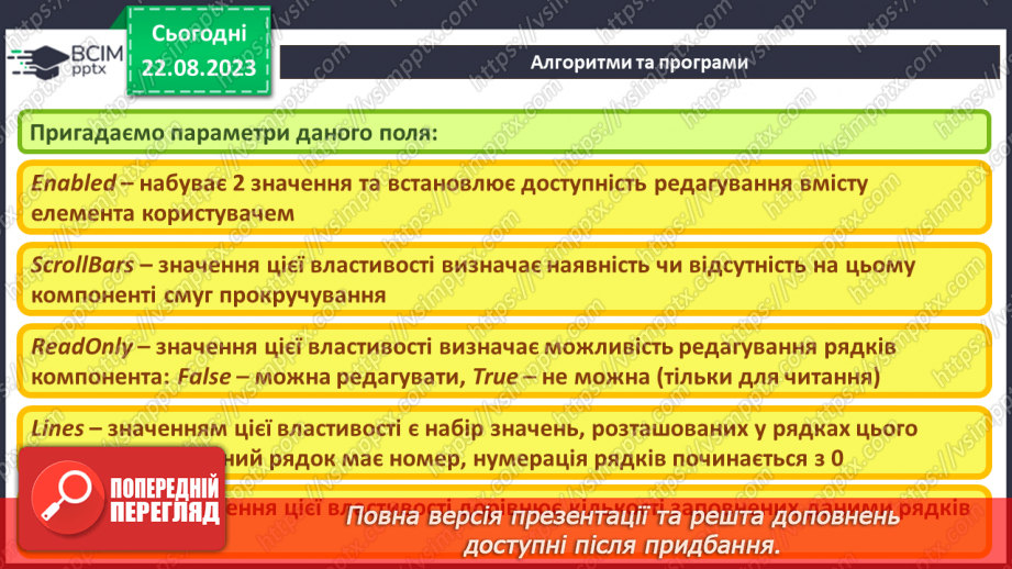 №01 -  Техніка безпеки при роботі з комп'ютером і правила поведінки у комп'ютерному класі46